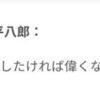 栃木女性教師刺殺事件について考察！  管理人のぼやき特集！